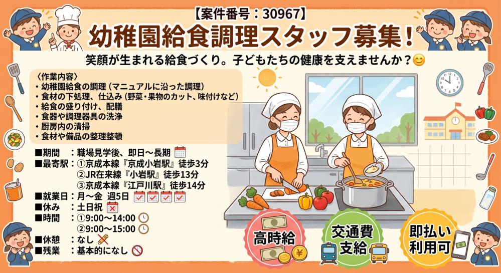 バイト先の写真