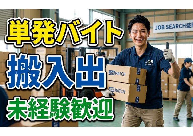 バイト先の写真