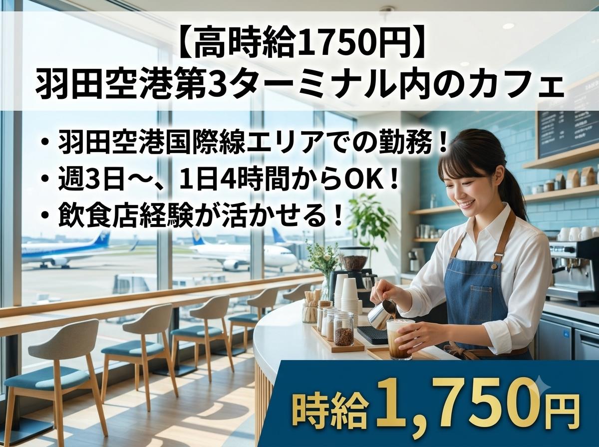 バイト先の写真