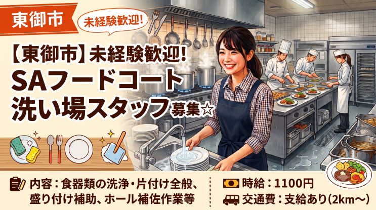 バイト先の写真