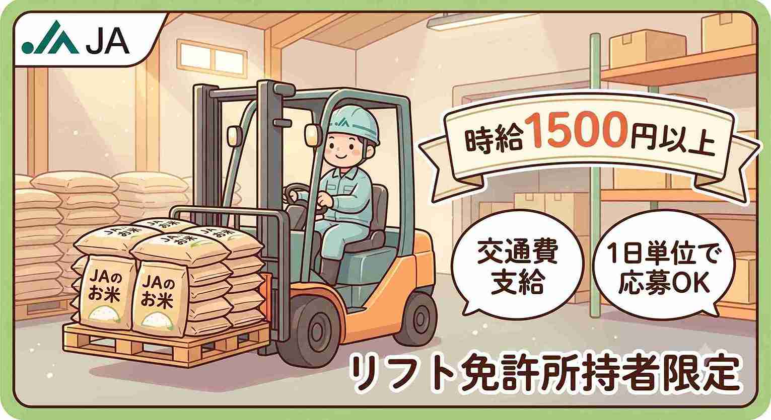バイト先の写真