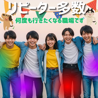 バイト先の写真