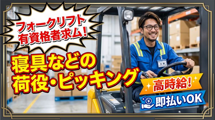 バイト先の写真