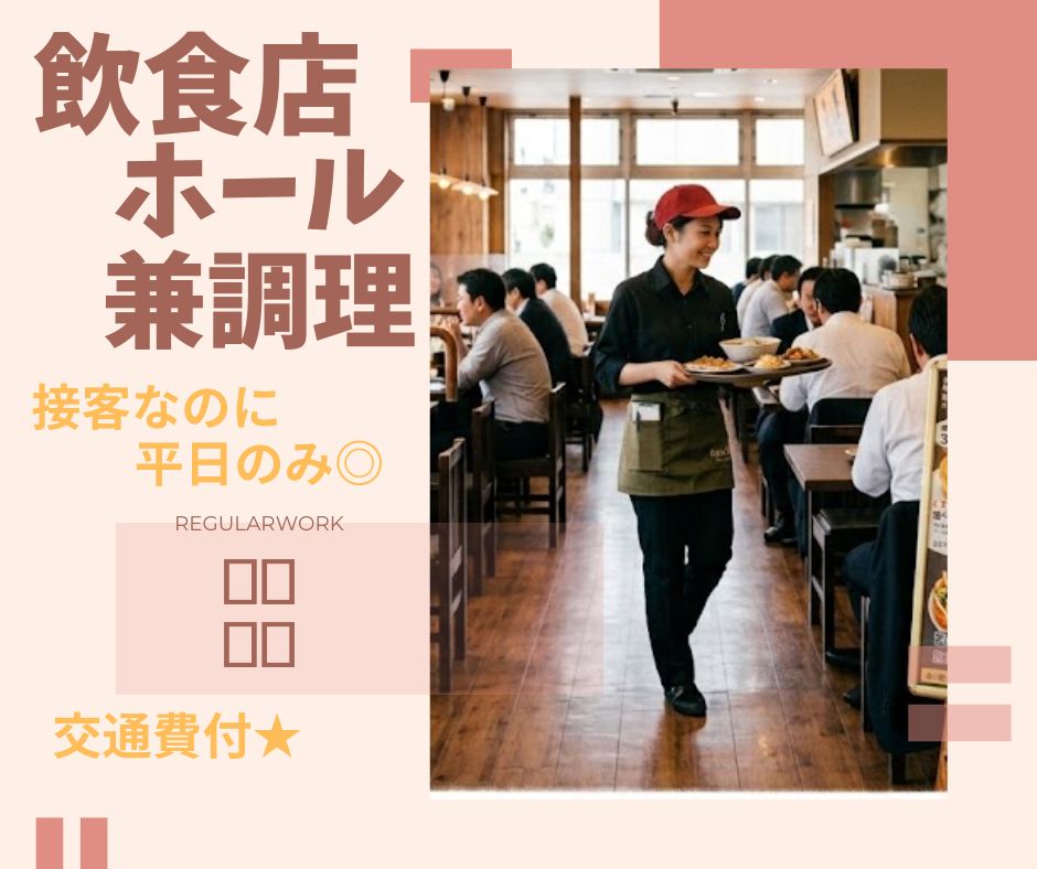 バイト先の写真