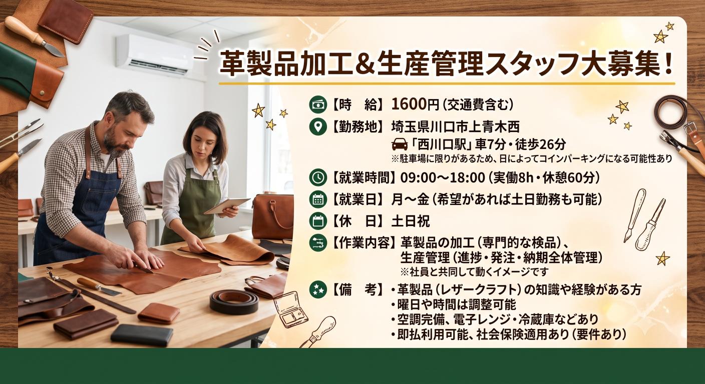 バイト先の写真