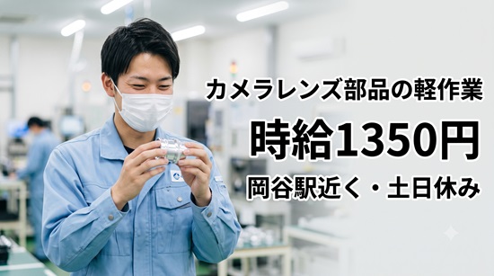 バイト先の写真