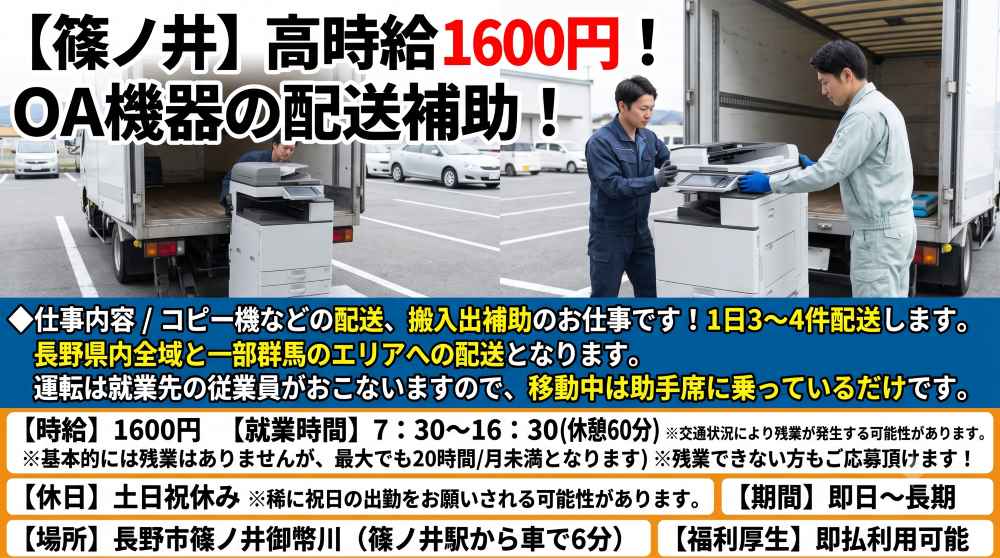 バイト先の写真