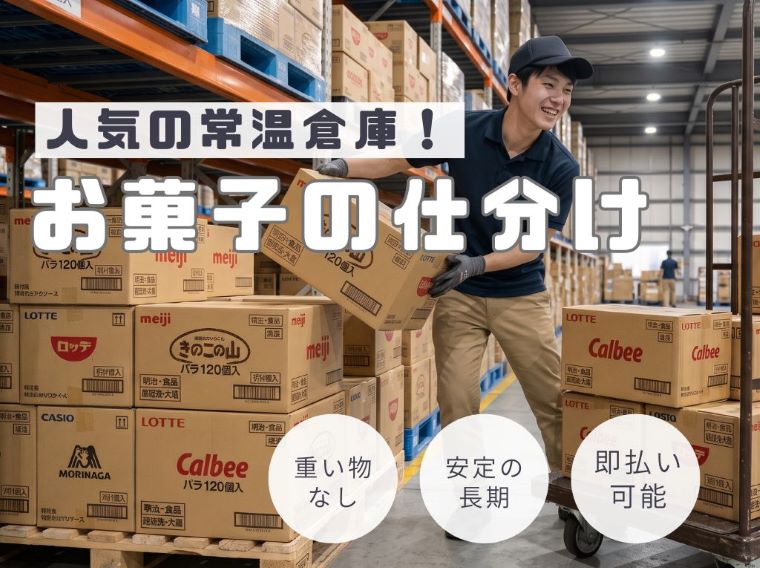 バイト先の写真