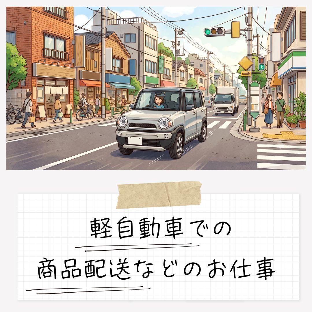 バイト先の写真