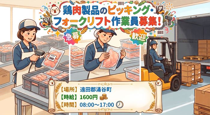 バイト先の写真