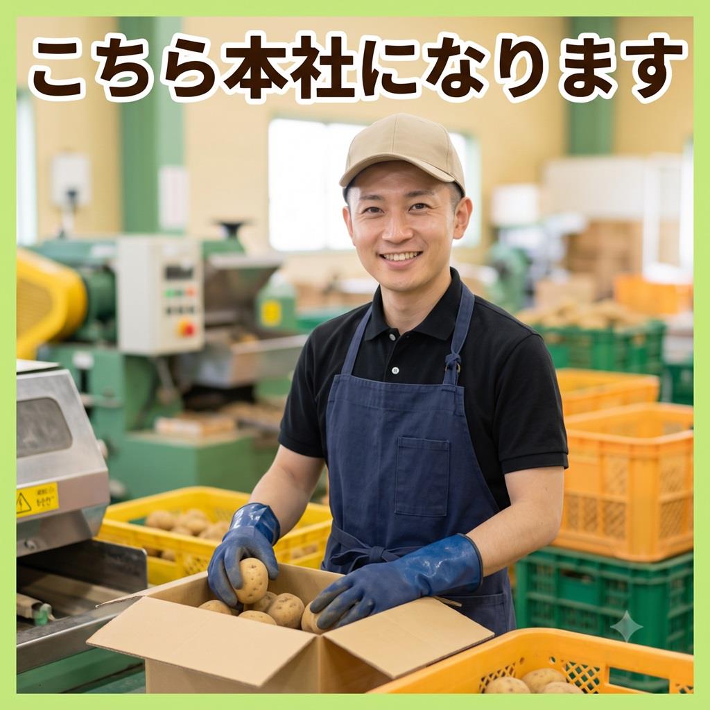 バイト先の写真
