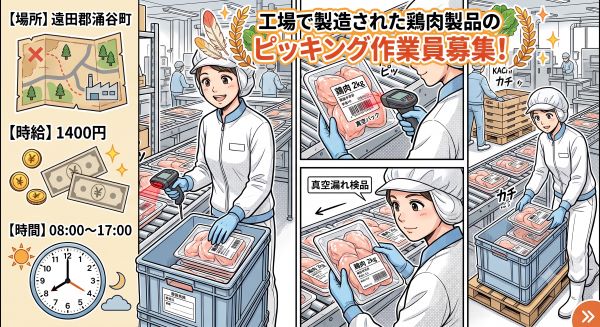 バイト先の写真