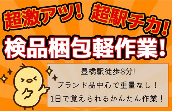 バイト先の写真