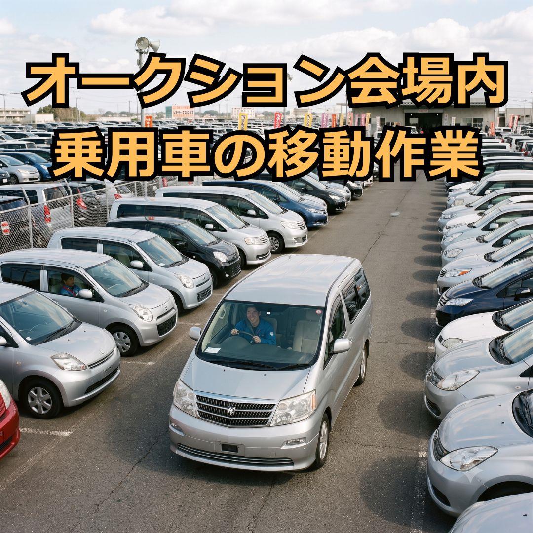 バイト先の写真