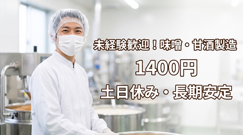 バイト先の写真