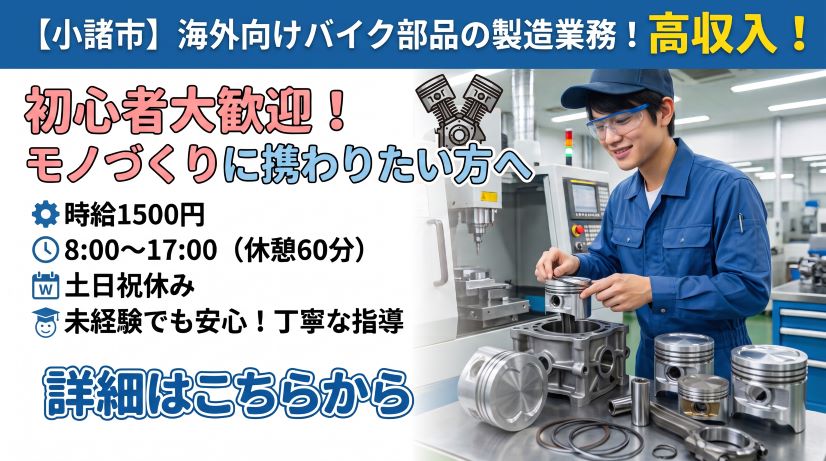 バイト先の写真