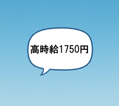 バイト先の写真