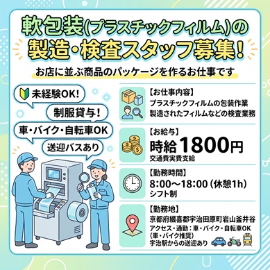 バイト先の写真