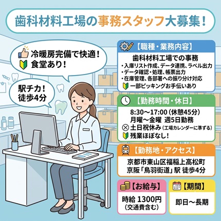 バイト先の写真