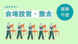 バイト先の写真