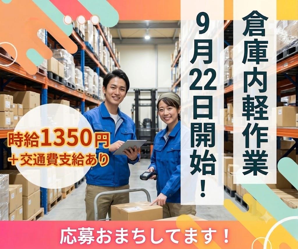 バイト先の写真