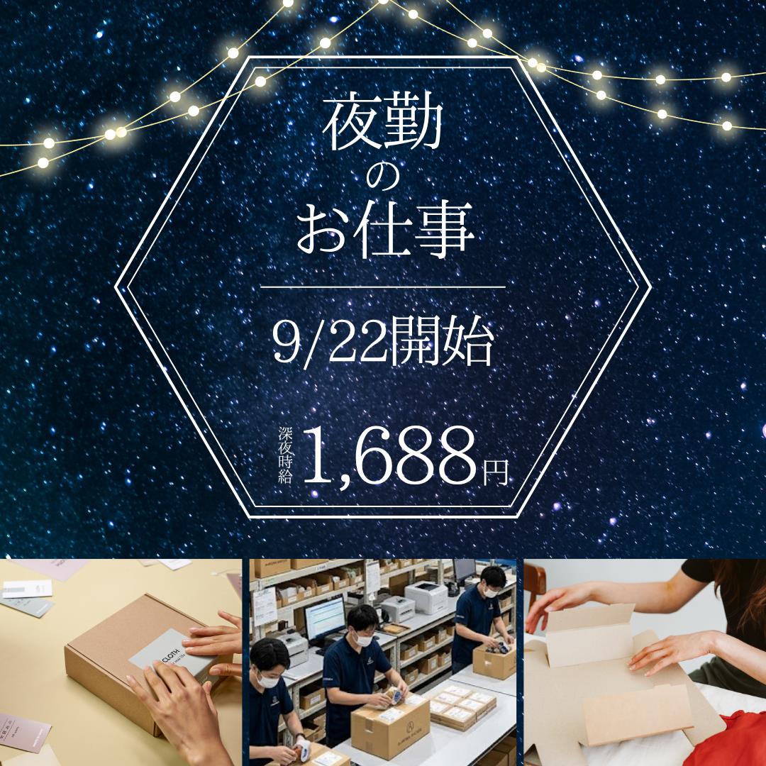 バイト先の写真