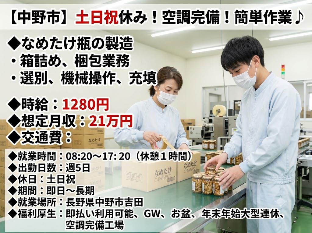 バイト先の写真