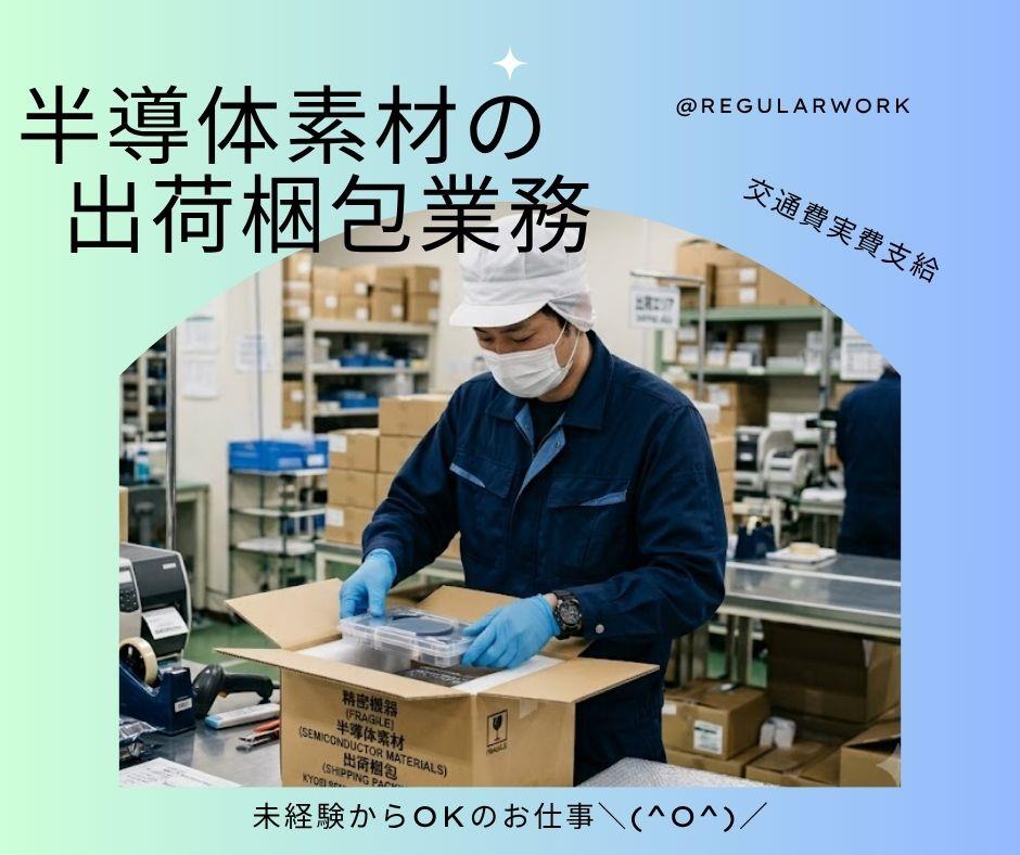 バイト先の写真