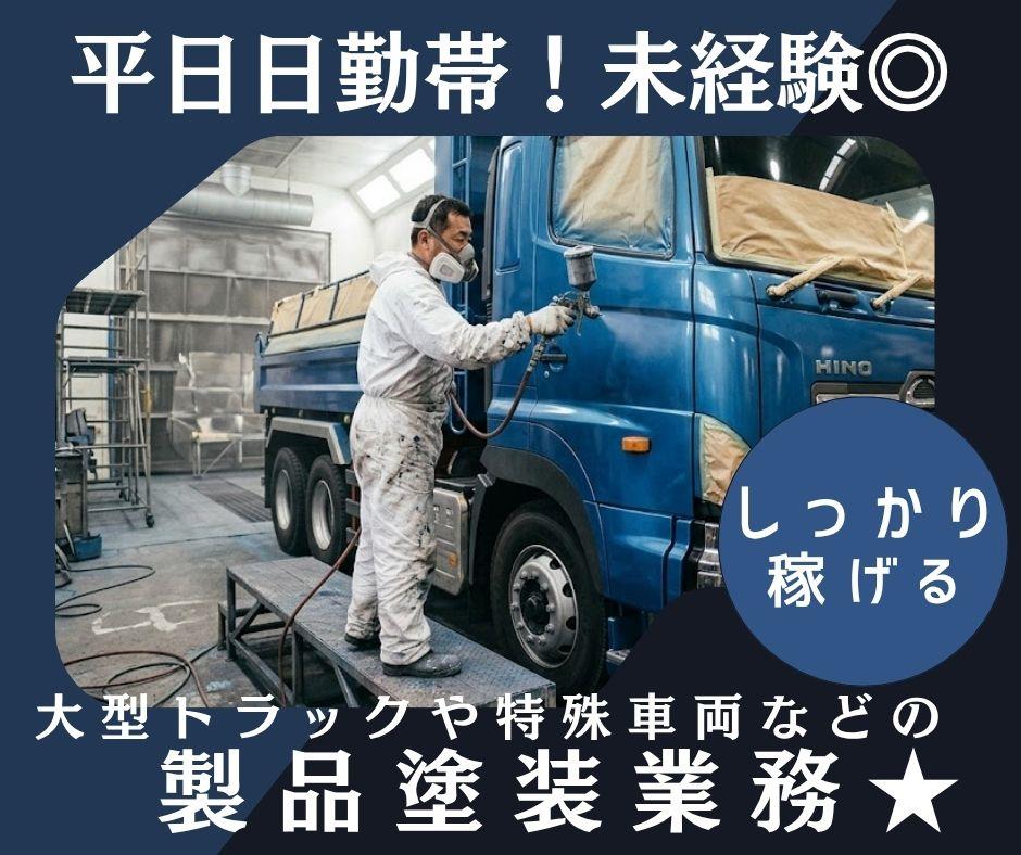 バイト先の写真