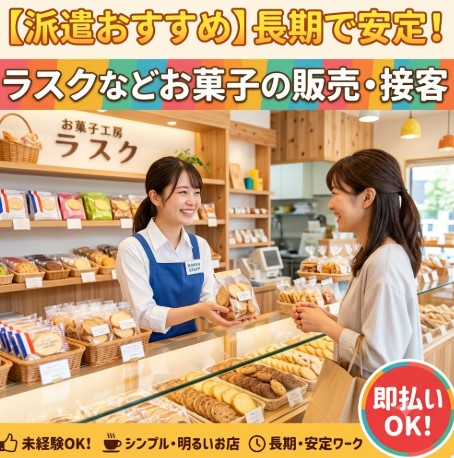 バイト先の写真