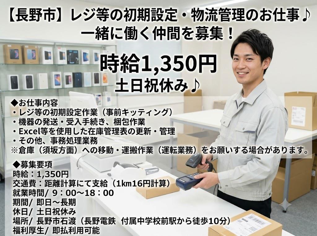 バイト先の写真