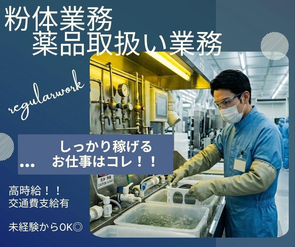 バイト先の写真