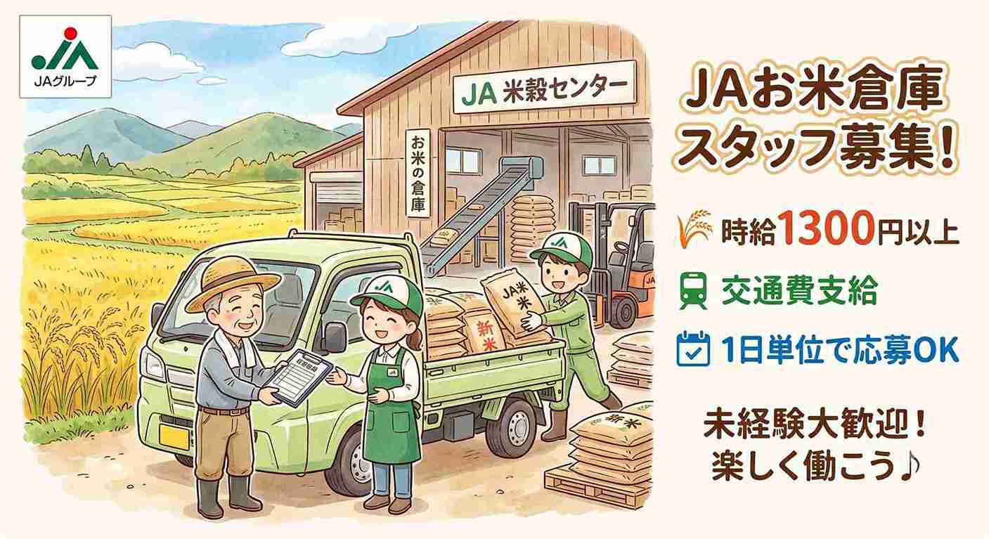 バイト先の写真