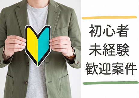 バイト先の写真