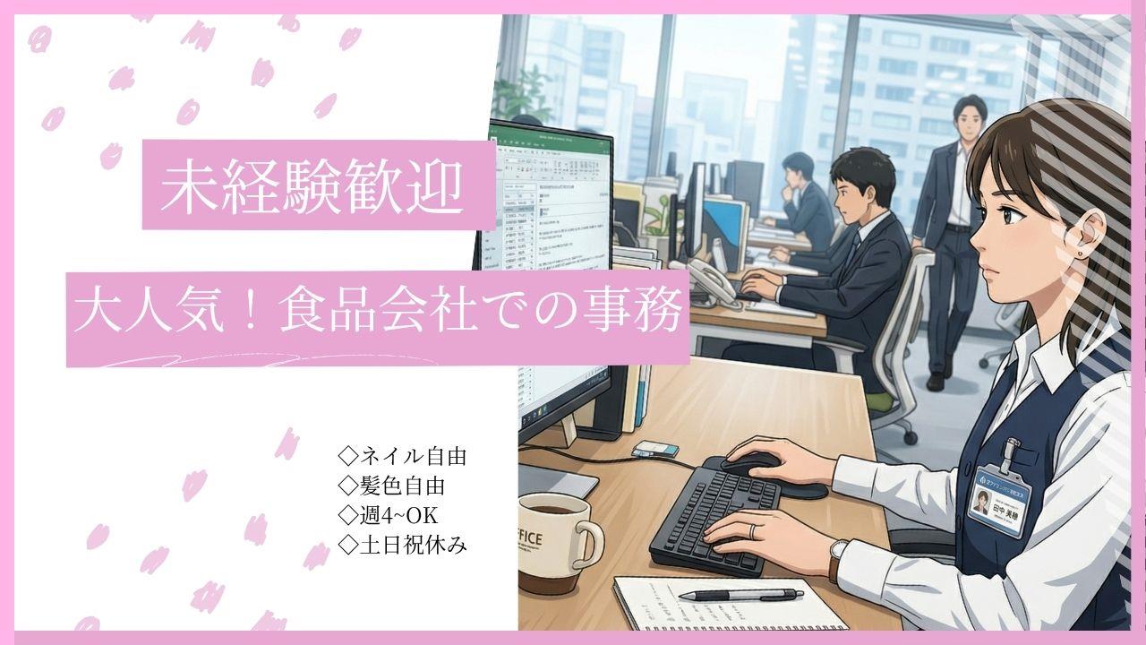 バイト先の写真