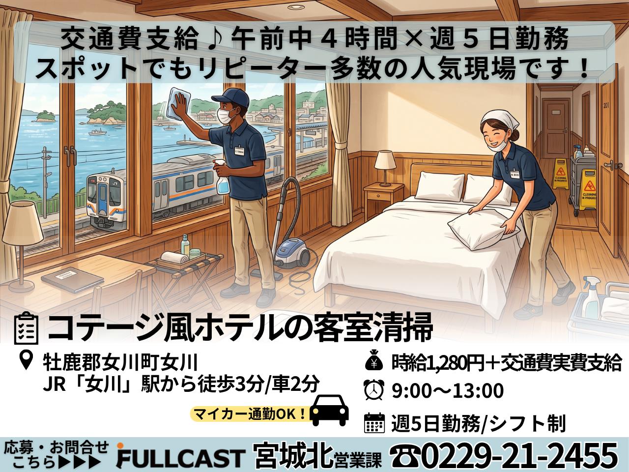 バイト先の写真