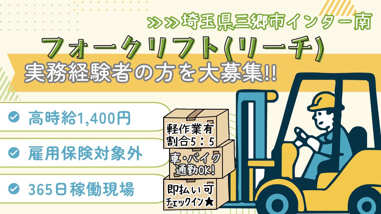バイト先の写真