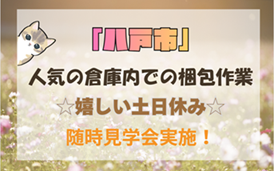 バイト先の写真