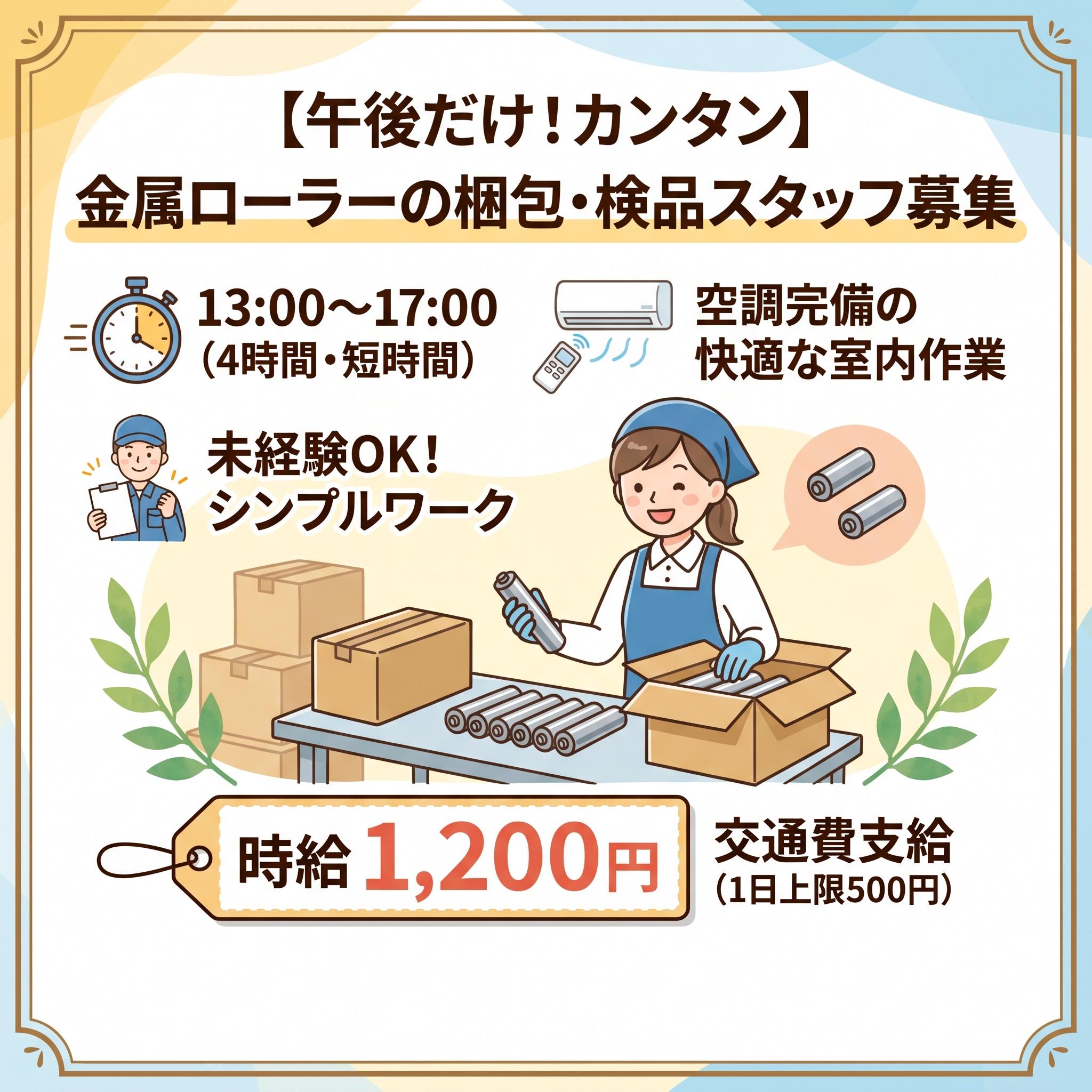 バイト先の写真