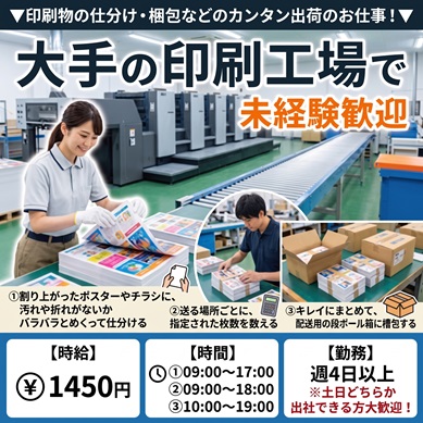 バイト先の写真