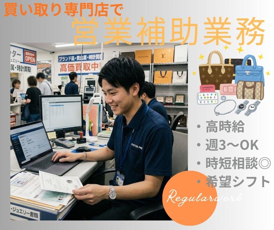 バイト先の写真