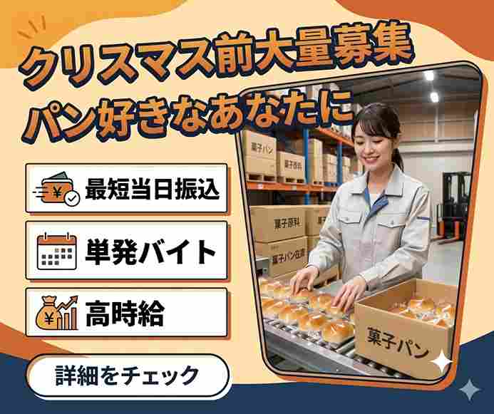 バイト先の写真