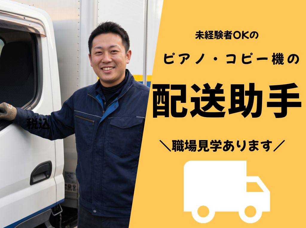 バイト先の写真