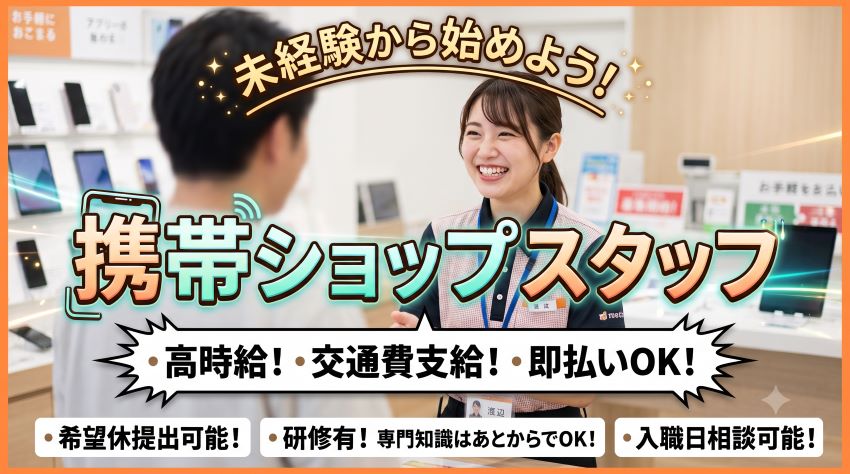 バイト先の写真