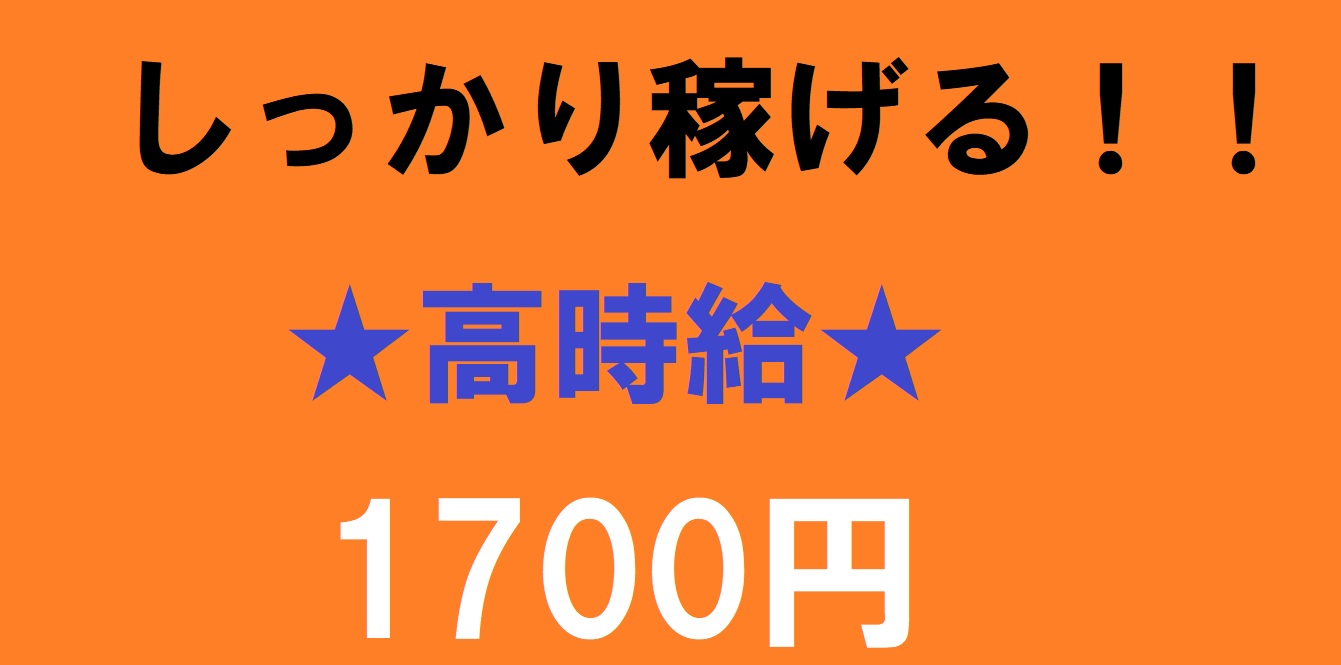 バイト先の写真
