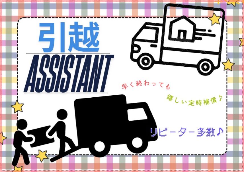 バイト先の写真