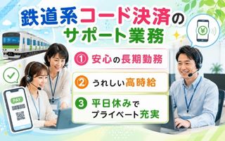 バイト先の写真