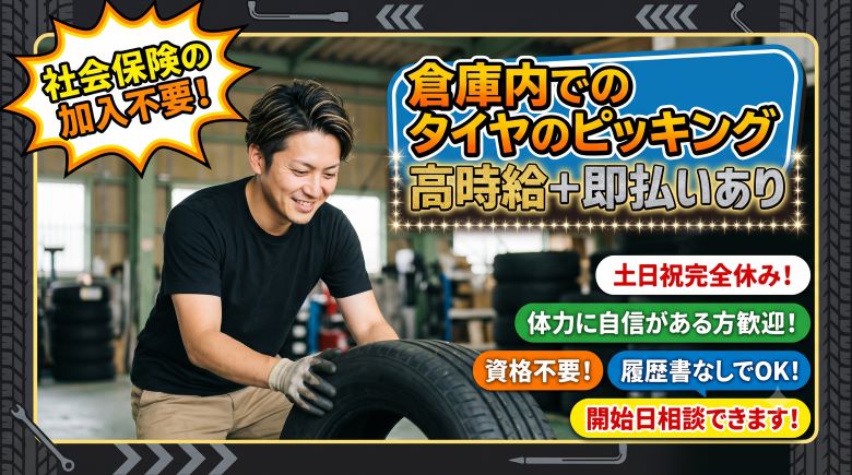 バイト先の写真