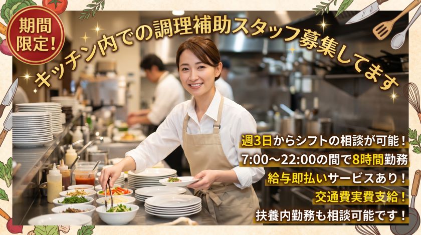 バイト先の写真