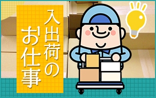 バイト先の写真